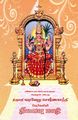 00:22, 10 ஏப்ரல் 2025 -ல் இருந்த பதிப்பின் சிறு தோற்றம்