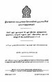 03:52, 7 மார்ச் 2025 -ல் இருந்த பதிப்பின் சிறு தோற்றம்