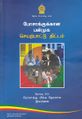 01:17, 9 அக்டோபர் 2021 -ல் இருந்த பதிப்பின் சிறு தோற்றம்
