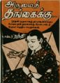 21:59, 13 ஜனவரி 2008 -ல் இருந்த பதிப்பின் சிறு தோற்றம்