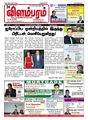 05:47, 5 அக்டோபர் 2021 -ல் இருந்த பதிப்பின் சிறு தோற்றம்