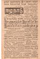 11:04, 22 டிசம்பர் 2016 -ல் இருந்த பதிப்பின் சிறு தோற்றம்