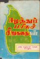 01:56, 14 ஜனவரி 2008 -ல் இருந்த பதிப்பின் சிறு தோற்றம்