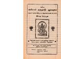 20:57, 29 ஜனவரி 2017 -ல் இருந்த பதிப்பின் சிறு தோற்றம்