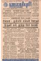 08:23, 15 செப்டம்பர் 2021 -ல் இருந்த பதிப்பின் சிறு தோற்றம்
