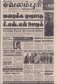 03:28, 21 செப்டம்பர் 2021 -ல் இருந்த பதிப்பின் சிறு தோற்றம்