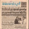 00:25, 15 பெப்ரவரி 2017 -ல் இருந்த பதிப்பின் சிறு தோற்றம்