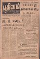 09:03, 23 ஆகத்து 2021 -ல் இருந்த பதிப்பின் சிறு தோற்றம்