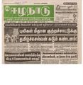 15:24, 20 பெப்ரவரி 2017 -ல் இருந்த பதிப்பின் சிறு தோற்றம்