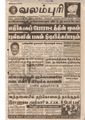 20:07, 26 பெப்ரவரி 2017 -ல் இருந்த பதிப்பின் சிறு தோற்றம்
