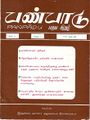 10:04, 7 மே 2009 -ல் இருந்த பதிப்பின் சிறு தோற்றம்