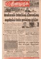 03:38, 28 மே 2019 -ல் இருந்த பதிப்பின் சிறு தோற்றம்