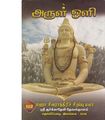 01:08, 3 அக்டோபர் 2019 -ல் இருந்த பதிப்பின் சிறு தோற்றம்