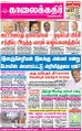 07:49, 4 அக்டோபர் 2021 -ல் இருந்த பதிப்பின் சிறு தோற்றம்