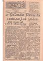 23:45, 13 மே 2020 -ல் இருந்த பதிப்பின் சிறு தோற்றம்