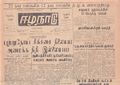 01:04, 14 மே 2020 -ல் இருந்த பதிப்பின் சிறு தோற்றம்