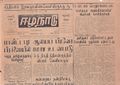 02:48, 14 மே 2020 -ல் இருந்த பதிப்பின் சிறு தோற்றம்