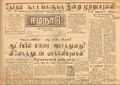 03:07, 15 மே 2020 -ல் இருந்த பதிப்பின் சிறு தோற்றம்