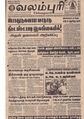 04:23, 10 அக்டோபர் 2019 -ல் இருந்த பதிப்பின் சிறு தோற்றம்