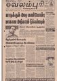 05:20, 10 அக்டோபர் 2019 -ல் இருந்த பதிப்பின் சிறு தோற்றம்