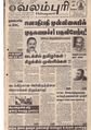 06:06, 10 அக்டோபர் 2019 -ல் இருந்த பதிப்பின் சிறு தோற்றம்