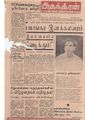 01:21, 18 மே 2020 -ல் இருந்த பதிப்பின் சிறு தோற்றம்