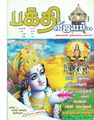 11:37, 9 ஏப்ரல் 2020 -ல் இருந்த பதிப்பின் சிறு தோற்றம்