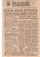 00:29, 19 மே 2020 -ல் இருந்த பதிப்பின் சிறு தோற்றம்