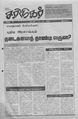 00:40, 19 மே 2010 -ல் இருந்த பதிப்பின் சிறு தோற்றம்