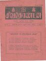 04:31, 11 அக்டோபர் 2021 -ல் இருந்த பதிப்பின் சிறு தோற்றம்