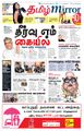 06:28, 25 ஆகத்து 2021 -ல் இருந்த பதிப்பின் சிறு தோற்றம்