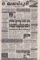 01:41, 30 ஆகத்து 2021 -ல் இருந்த பதிப்பின் சிறு தோற்றம்