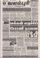 07:47, 15 சூன் 2021 -ல் இருந்த பதிப்பின் சிறு தோற்றம்
