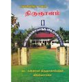 02:58, 27 செப்டம்பர் 2019 -ல் இருந்த பதிப்பின் சிறு தோற்றம்