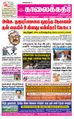 07:15, 17 சூன் 2021 -ல் இருந்த பதிப்பின் சிறு தோற்றம்