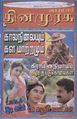 04:12, 25 சூலை 2010 -ல் இருந்த பதிப்பின் சிறு தோற்றம்