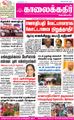09:55, 22 சூன் 2021 -ல் இருந்த பதிப்பின் சிறு தோற்றம்