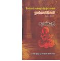 14:33, 3 ஏப்ரல் 2020 -ல் இருந்த பதிப்பின் சிறு தோற்றம்