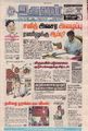 03:33, 25 சூன் 2021 -ல் இருந்த பதிப்பின் சிறு தோற்றம்