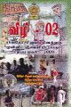 20:21, 28 சூன் 2021 -ல் இருந்த பதிப்பின் சிறு தோற்றம்