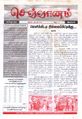 06:59, 18 செப்டம்பர் 2021 -ல் இருந்த பதிப்பின் சிறு தோற்றம்