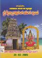 01:06, 16 ஏப்ரல் 2011 -ல் இருந்த பதிப்பின் சிறு தோற்றம்