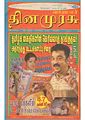 06:00, 25 சூன் 2011 -ல் இருந்த பதிப்பின் சிறு தோற்றம்