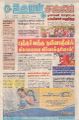 06:11, 21 மார்ச் 2022 -ல் இருந்த பதிப்பின் சிறு தோற்றம்