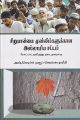00:48, 3 மார்ச் 2022 -ல் இருந்த பதிப்பின் சிறு தோற்றம்