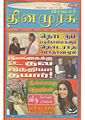 01:44, 15 சூலை 2011 -ல் இருந்த பதிப்பின் சிறு தோற்றம்