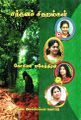 02:33, 10 சூன் 2022 -ல் இருந்த பதிப்பின் சிறு தோற்றம்