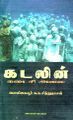 05:15, 8 டிசம்பர் 2022 -ல் இருந்த பதிப்பின் சிறு தோற்றம்