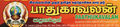 04:55, 17 டிசம்பர் 2015 -ல் இருந்த பதிப்பின் சிறு தோற்றம்