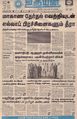04:43, 8 டிசம்பர் 2022 -ல் இருந்த பதிப்பின் சிறு தோற்றம்